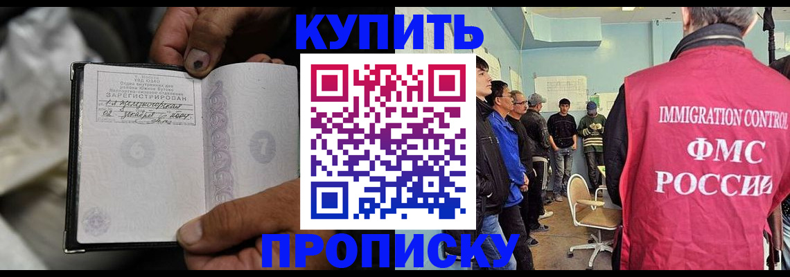прописка иностранных граждан в Оленегорске