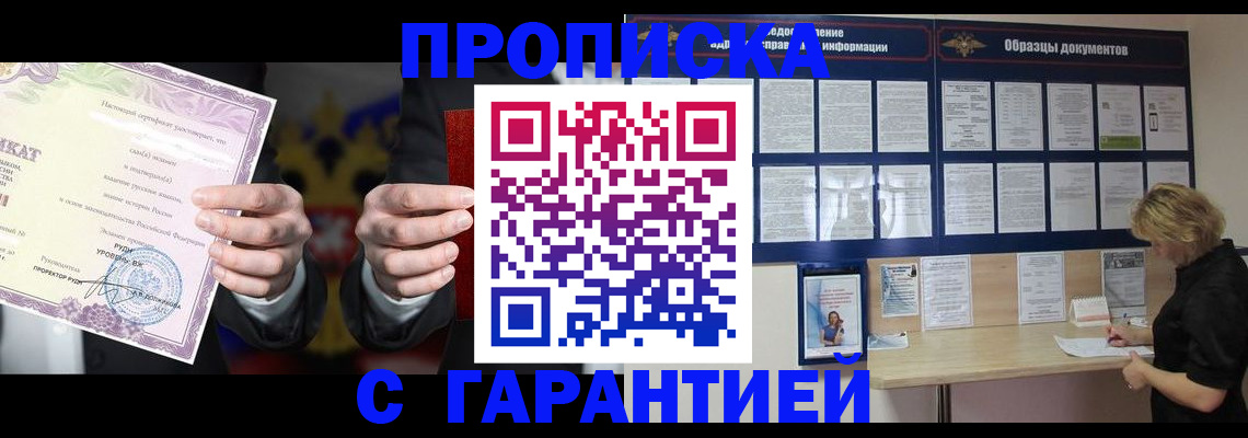 временная регистрация гарантия в Оленегорске