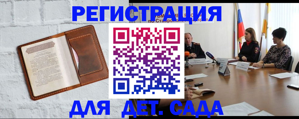 временная прописка в Оленегорске