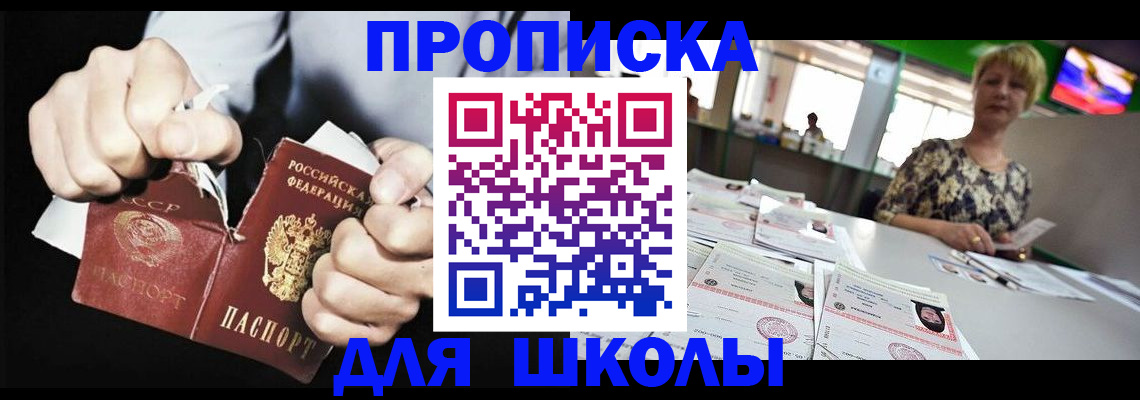 прописка поиск в Оленегорске