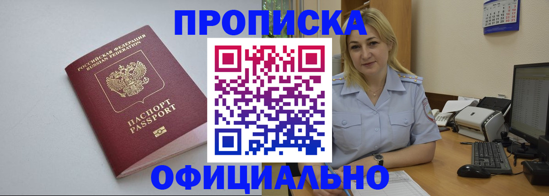 найти адрес прописки в Оленегорске