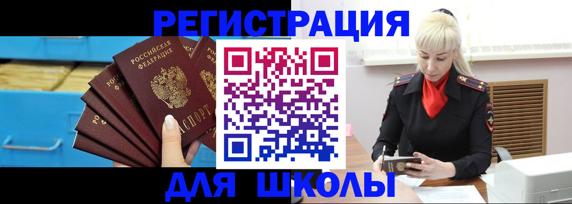 прописка иностранных граждан в Оленегорске