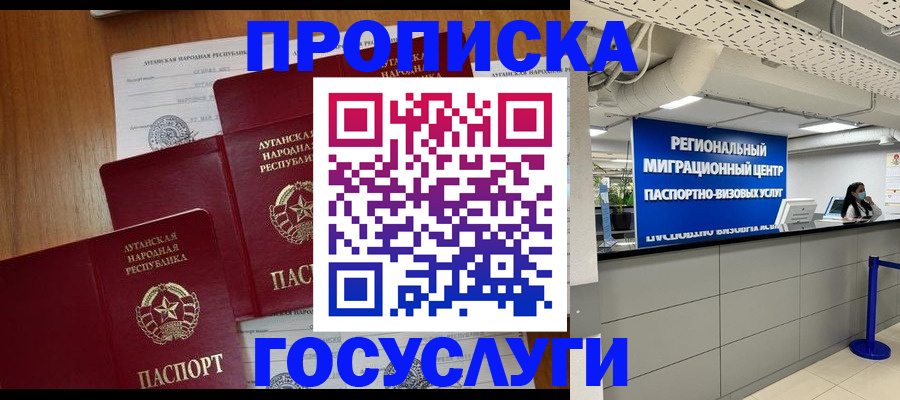 прописка от собственника в Оленегорске