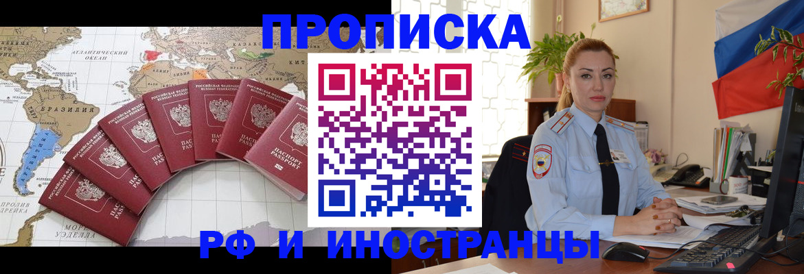 временная регистрация 2025 в Оленегорске