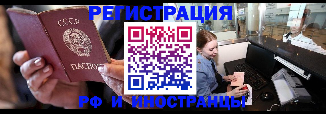 временная регистрация собственник в Оленегорске